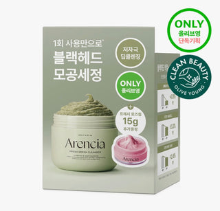 Arencia Fresh Green Mochi Cleanser 120g + Rosehip cleanser 15g Set - Sk1ntro