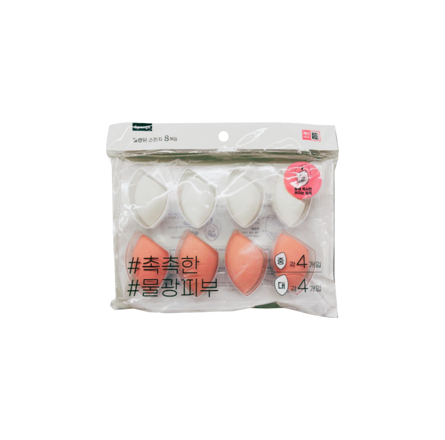 DAISO Blending Makeup Sponge Set (8pcs)