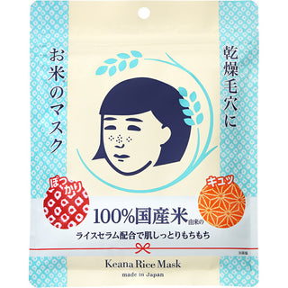 Ishizawa Lab Keana Nadeshiko Rice Mask - Sk1ntro