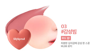 lilybyred Luv Beam Cheek Balm - Sk1ntro