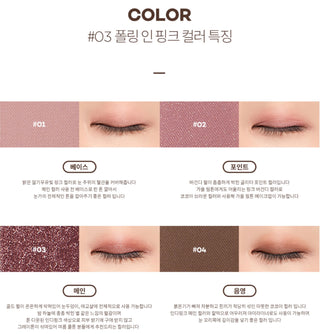 Peach C Falling in Eyeshadow - Sk1ntro