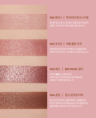 Peach C Falling in Eyeshadow - Sk1ntro