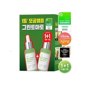 SUNGBOON EDITOR Green Tomato Pore Lifting Ampoule+ Double Pack - Sk1ntro